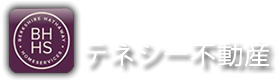 BHHSテネシー不動産